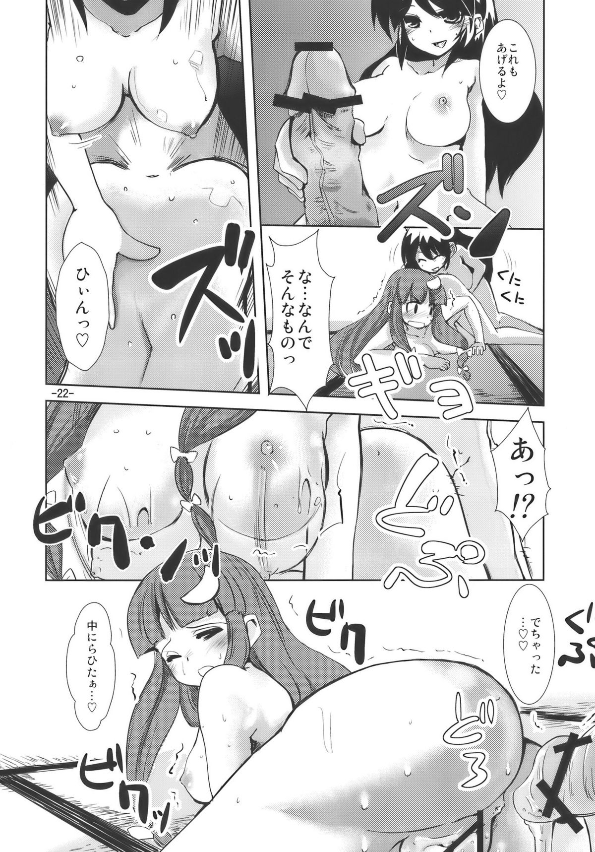 (例大祭7) [山賊の唄 (宝あきひと)] 宴会に行こう (東方Project)