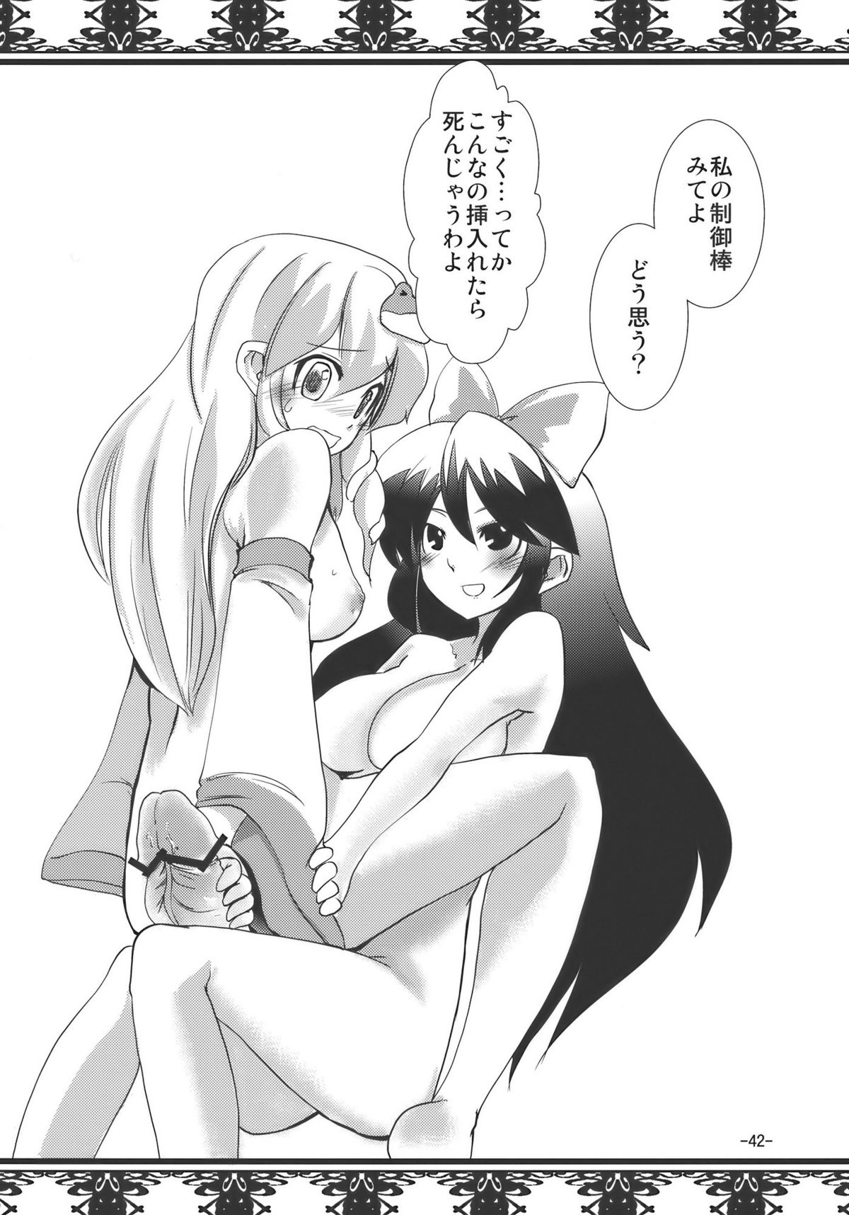 (例大祭7) [山賊の唄 (宝あきひと)] 宴会に行こう (東方Project)