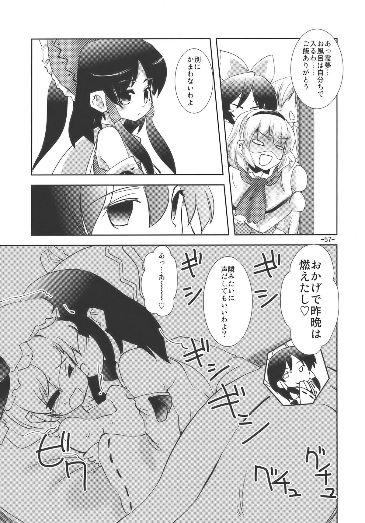 (例大祭7) [山賊の唄 (宝あきひと)] 宴会に行こう (東方Project)