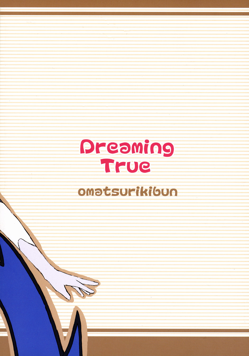 (C64) [お祭り気分 (うえのたろう)] Dreaming True (ゆめりあ)