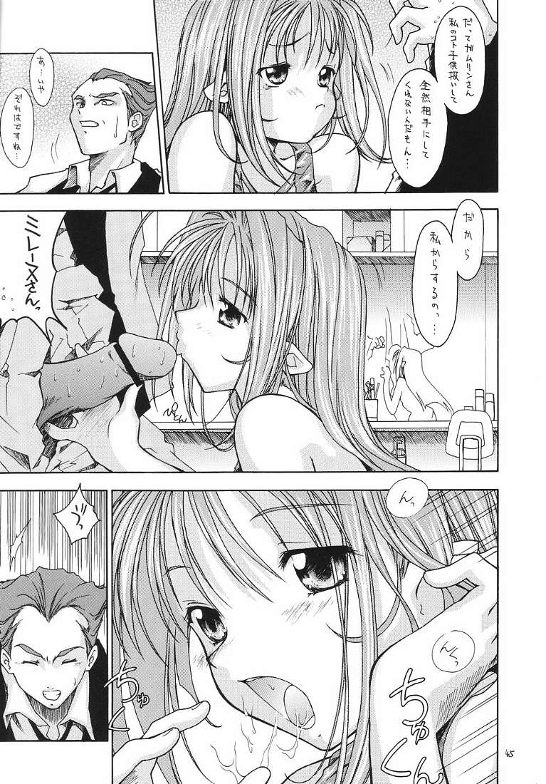 (サンクリ23) [Red Ribbon Revenger (伊吹渡, 魔公子, 高遠寿茉)] R.R.R. 72nd Book - 暗転 (よろず)