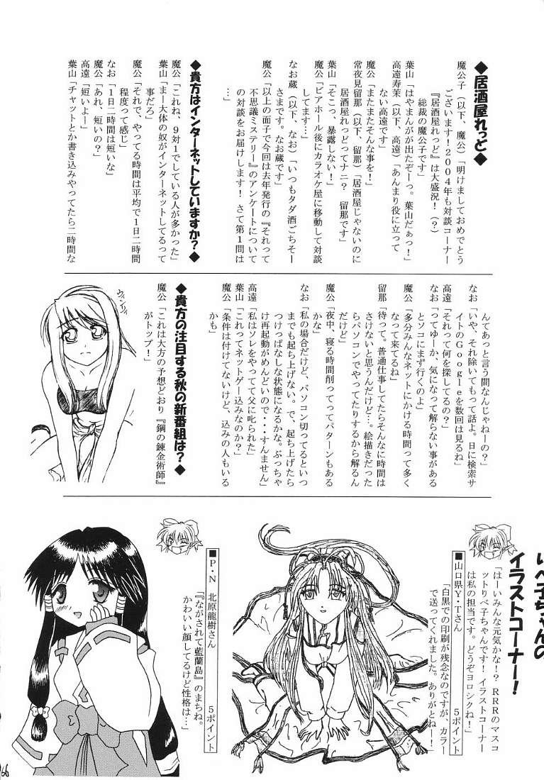 (サンクリ23) [Red Ribbon Revenger (伊吹渡, 魔公子, 高遠寿茉)] R.R.R. 72nd Book - 暗転 (よろず)