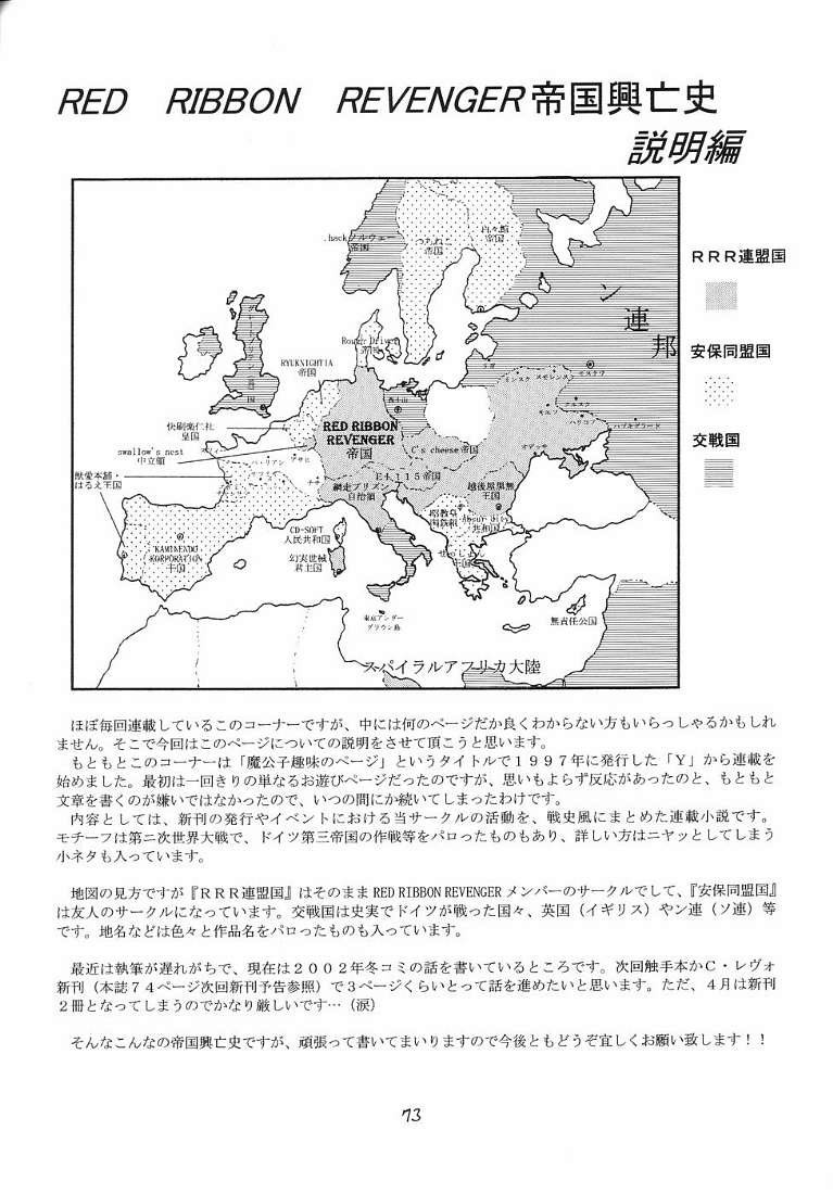 (サンクリ23) [Red Ribbon Revenger (伊吹渡, 魔公子, 高遠寿茉)] R.R.R. 72nd Book - 暗転 (よろず)