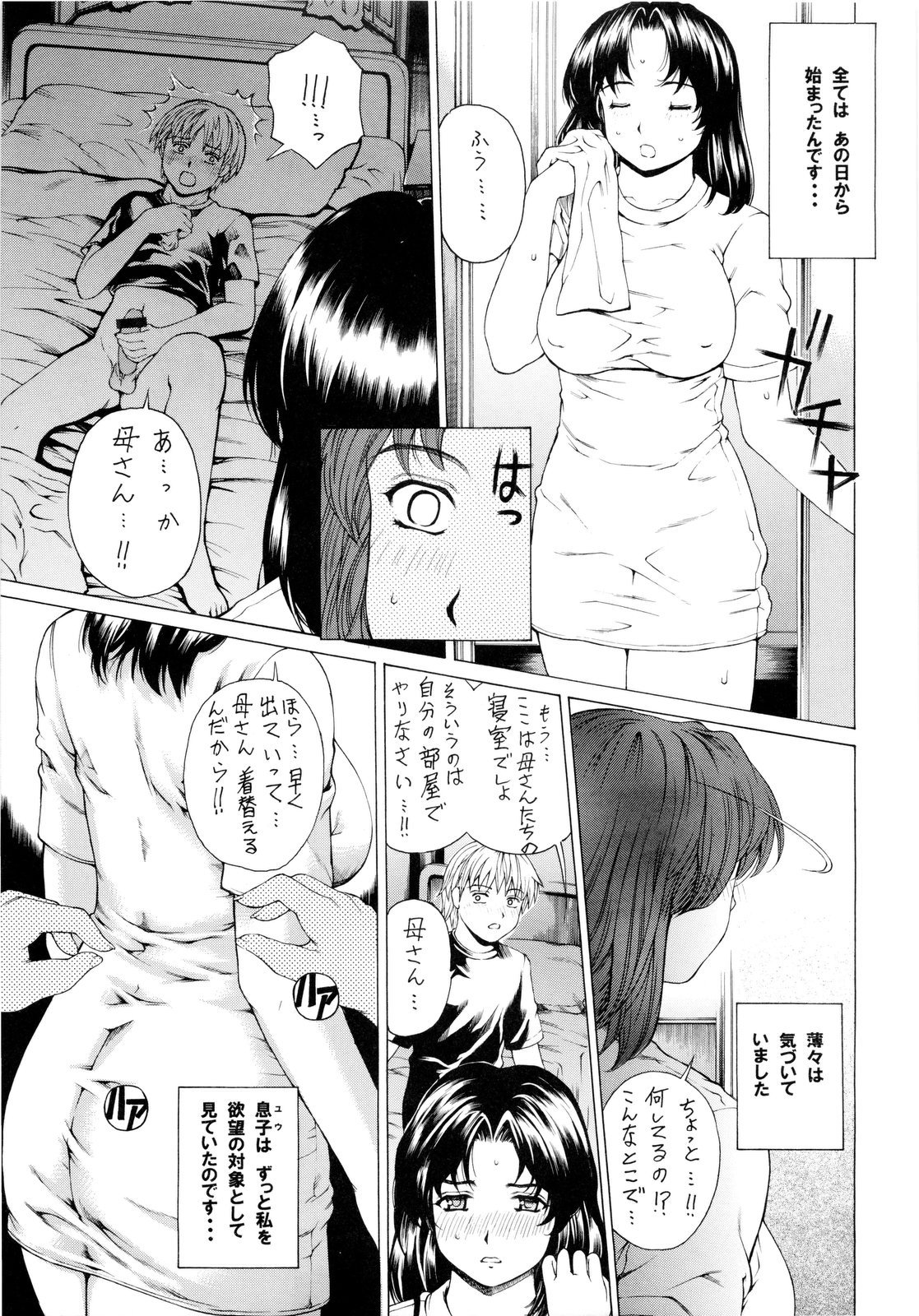 (COMIC1☆4) [すべすべ1kg (成田香車)] 9時から5時までの恋人 1~3 総集編