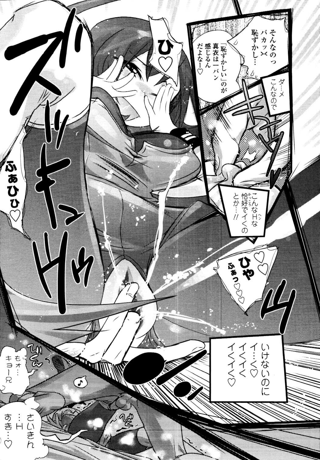 COMIC 天魔 2010年5月号