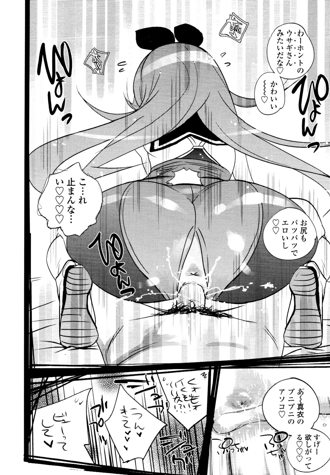 COMIC 天魔 2010年5月号