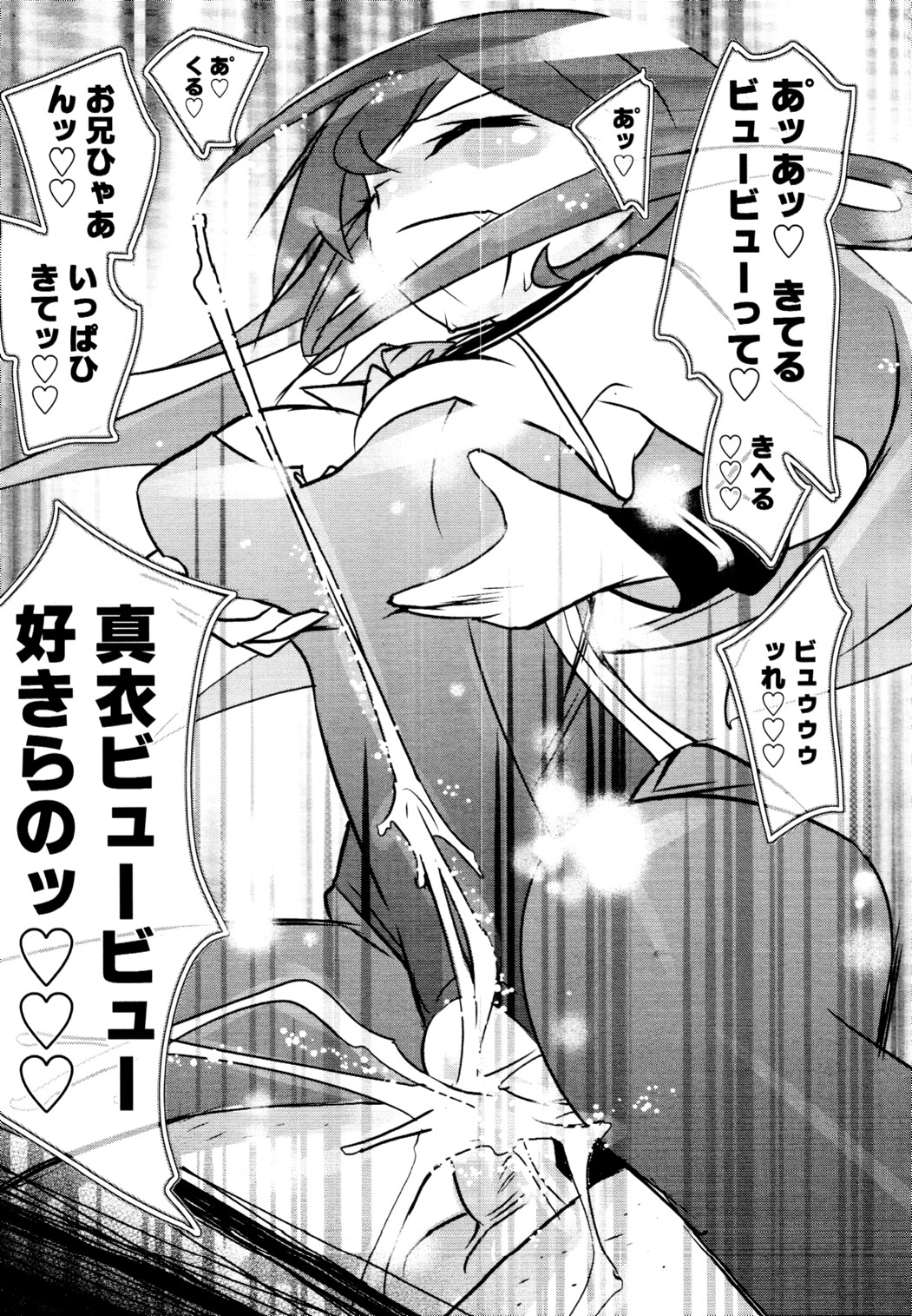 COMIC 天魔 2010年5月号