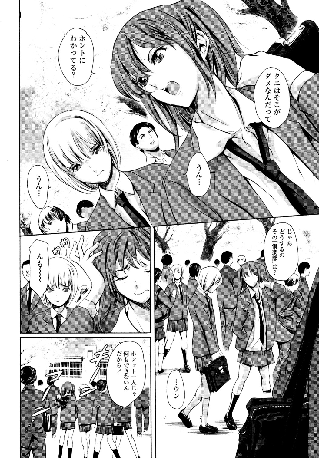 COMIC 天魔 2010年5月号