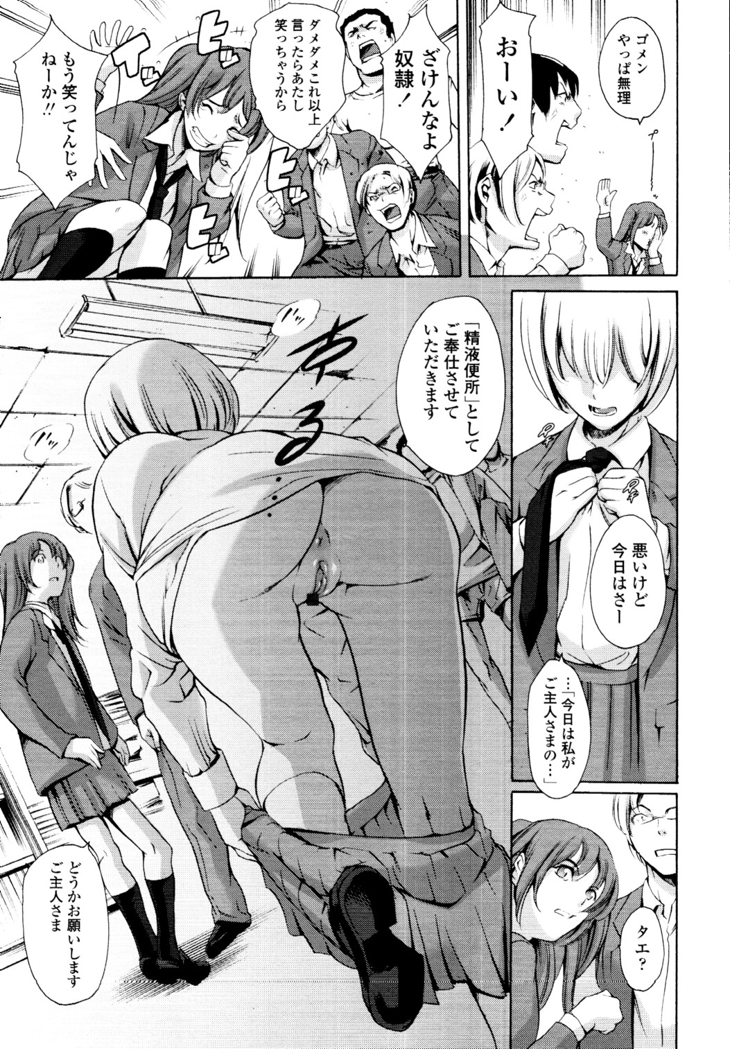 COMIC 天魔 2010年5月号