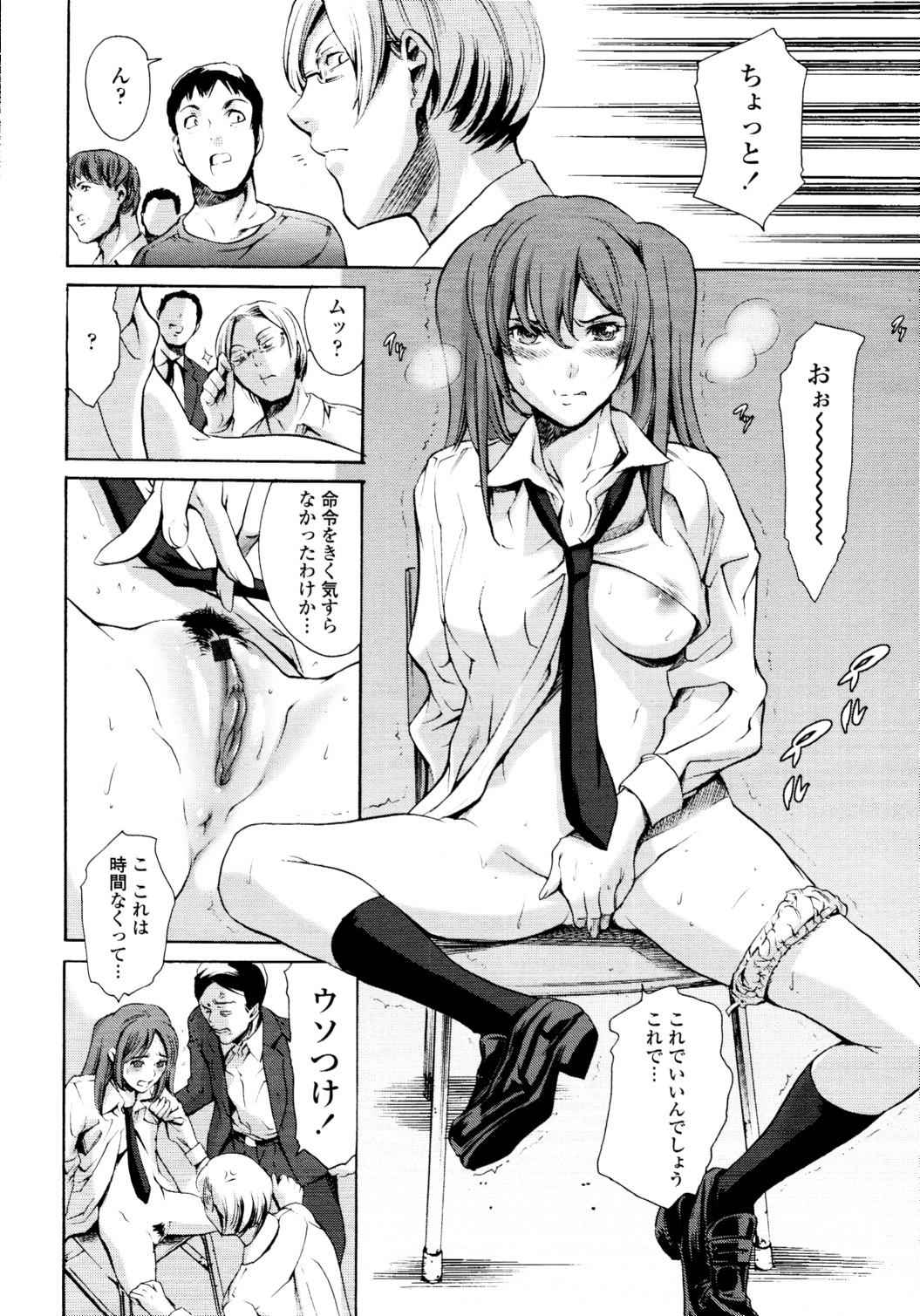 COMIC 天魔 2010年5月号