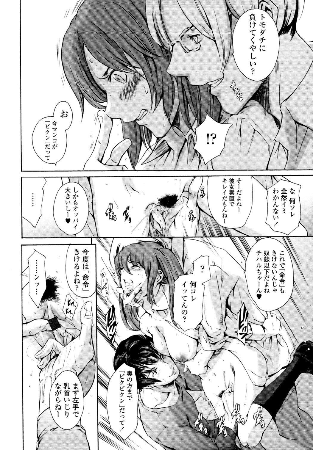 COMIC 天魔 2010年5月号