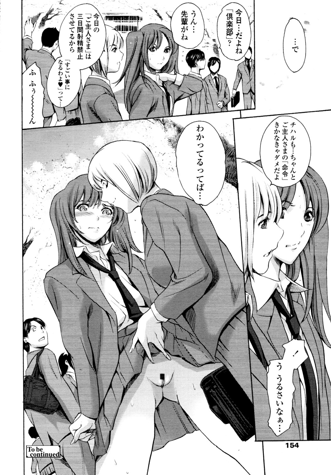 COMIC 天魔 2010年5月号