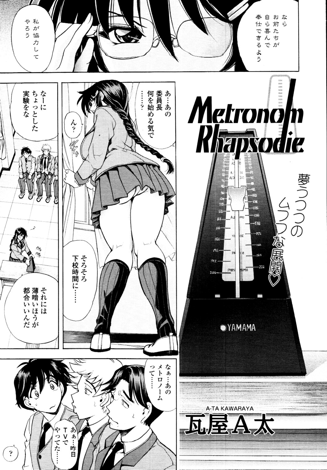 COMIC 天魔 2010年5月号