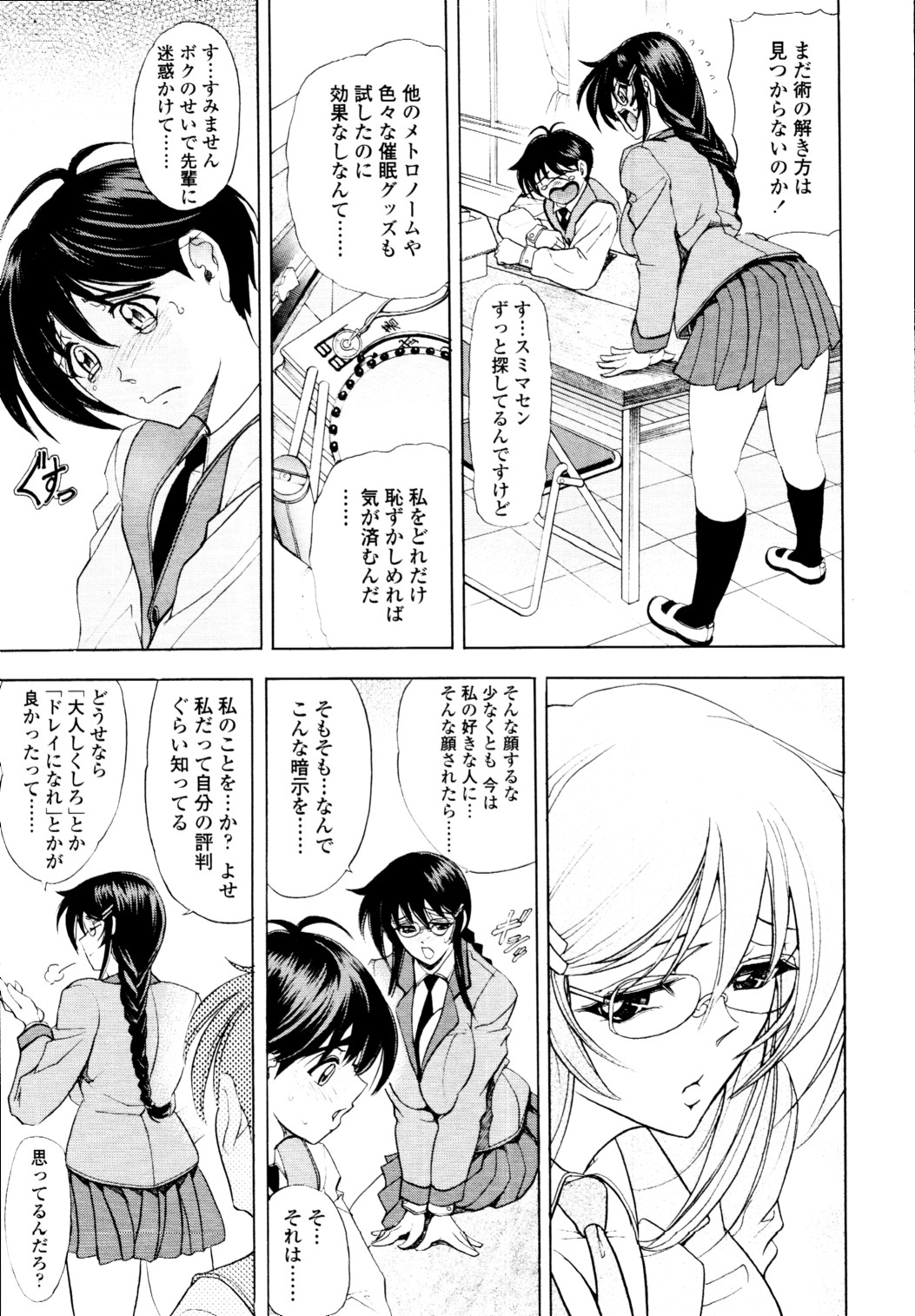 COMIC 天魔 2010年5月号