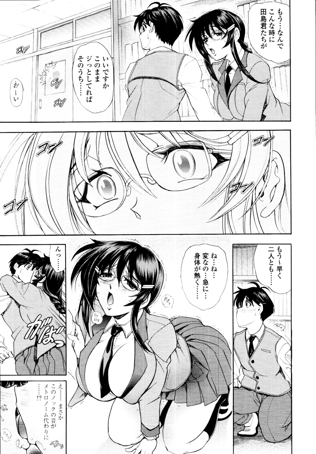 COMIC 天魔 2010年5月号