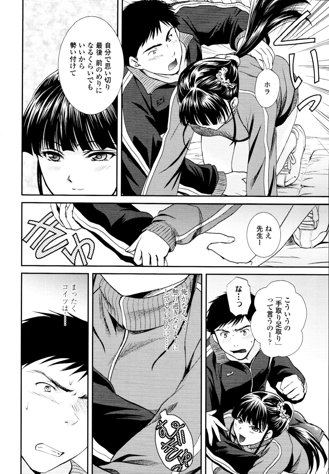 COMIC 天魔 2010年5月号