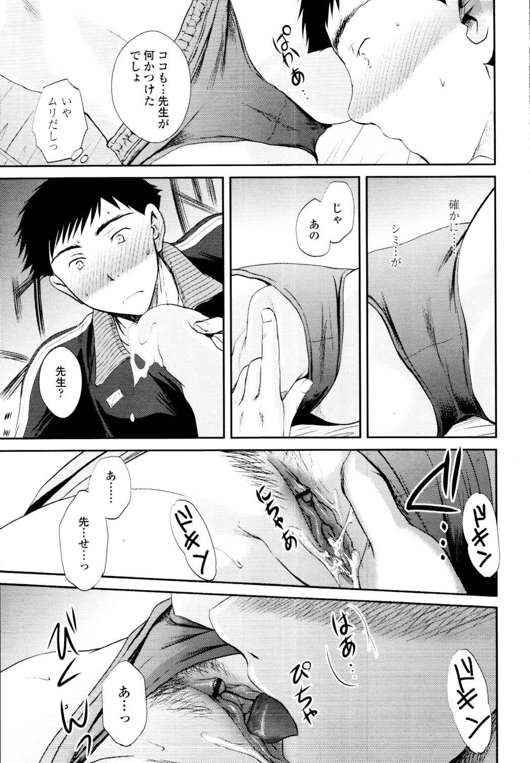 COMIC 天魔 2010年5月号