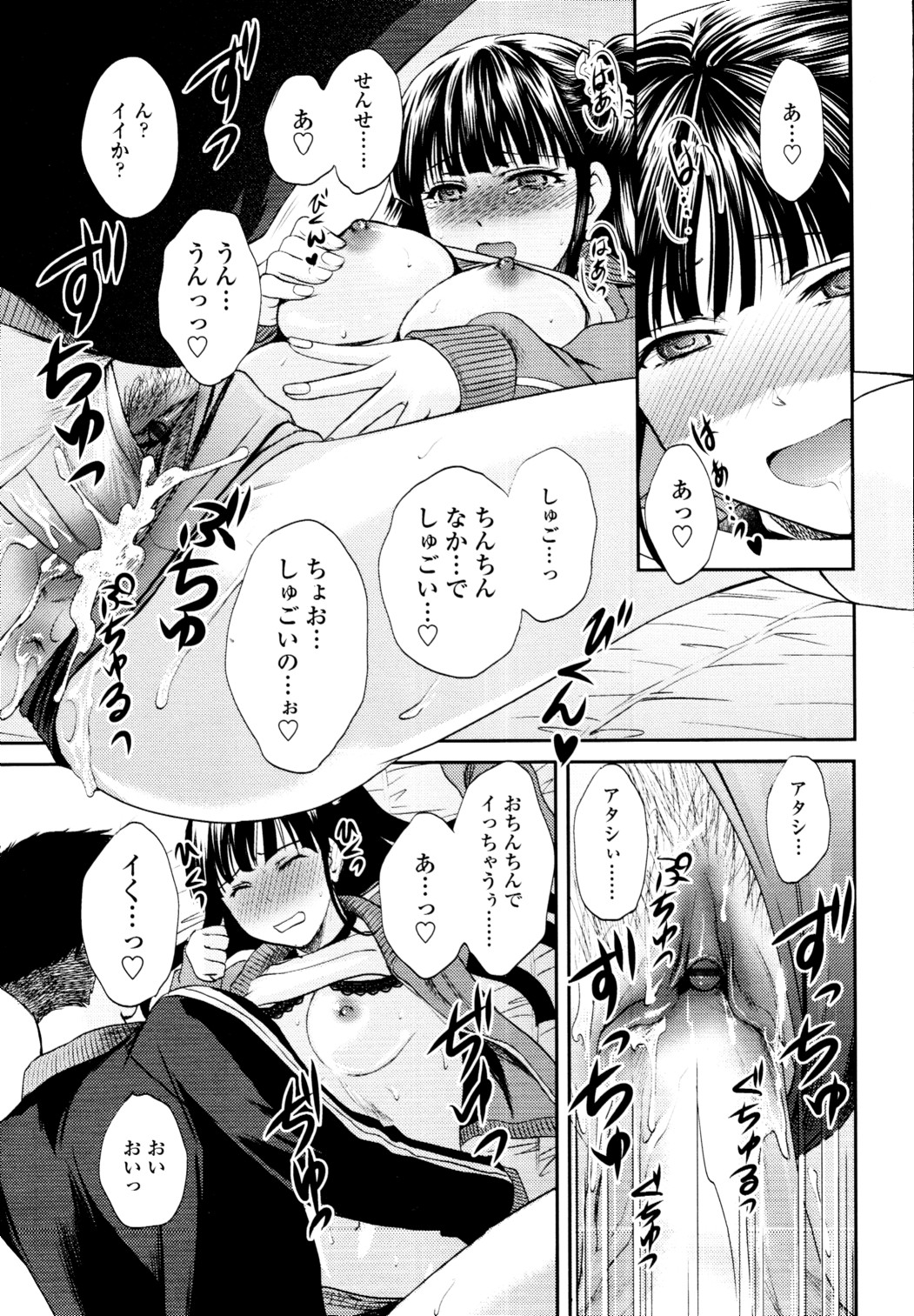 COMIC 天魔 2010年5月号