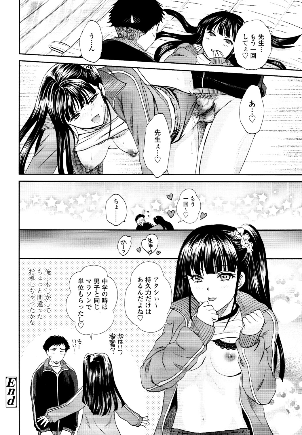 COMIC 天魔 2010年5月号