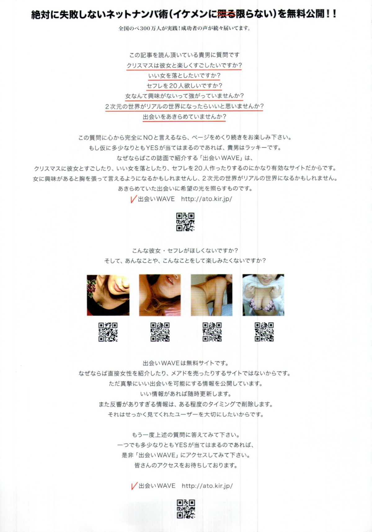 COMIC 天魔 2010年5月号