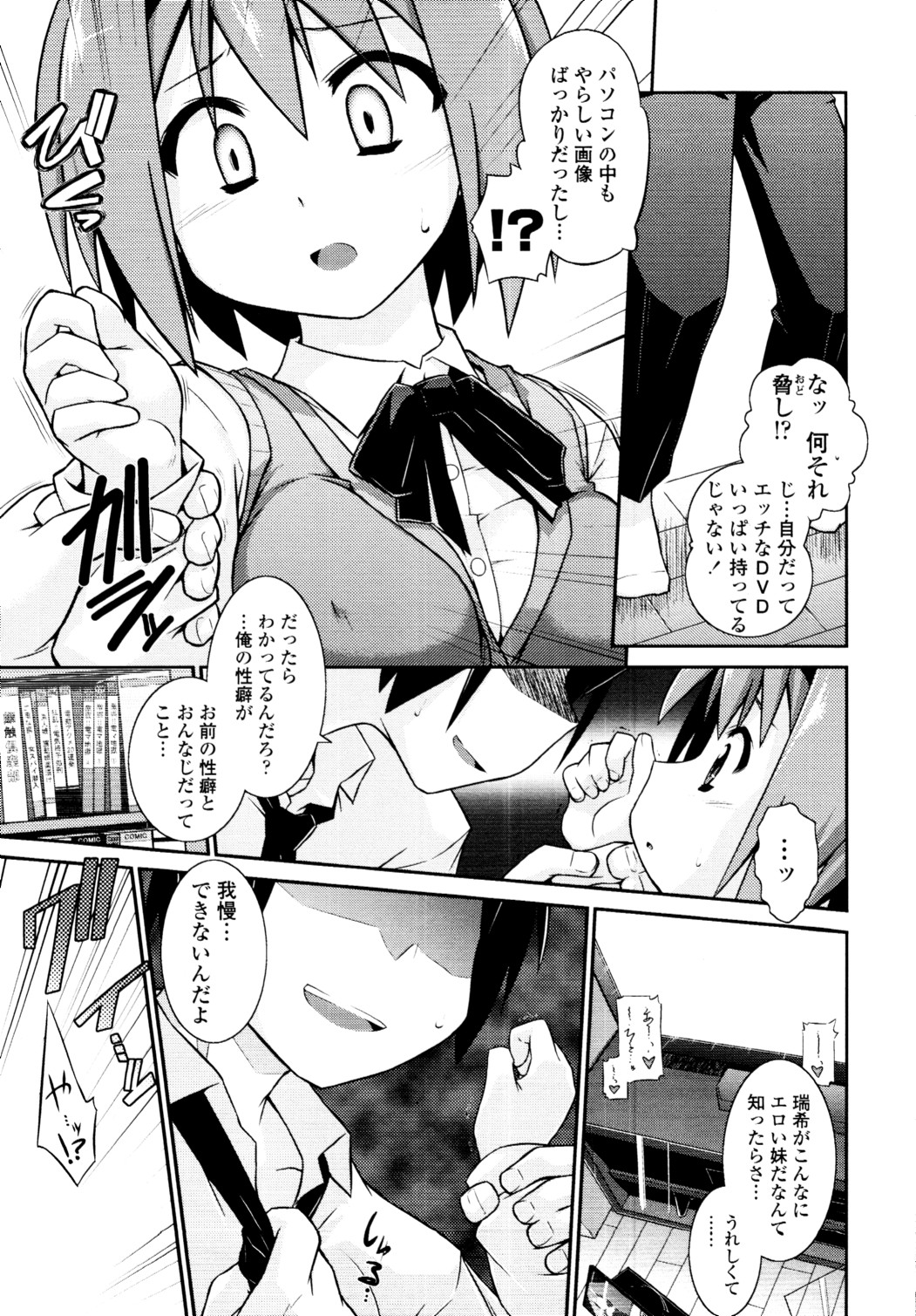 COMIC 天魔 2010年5月号