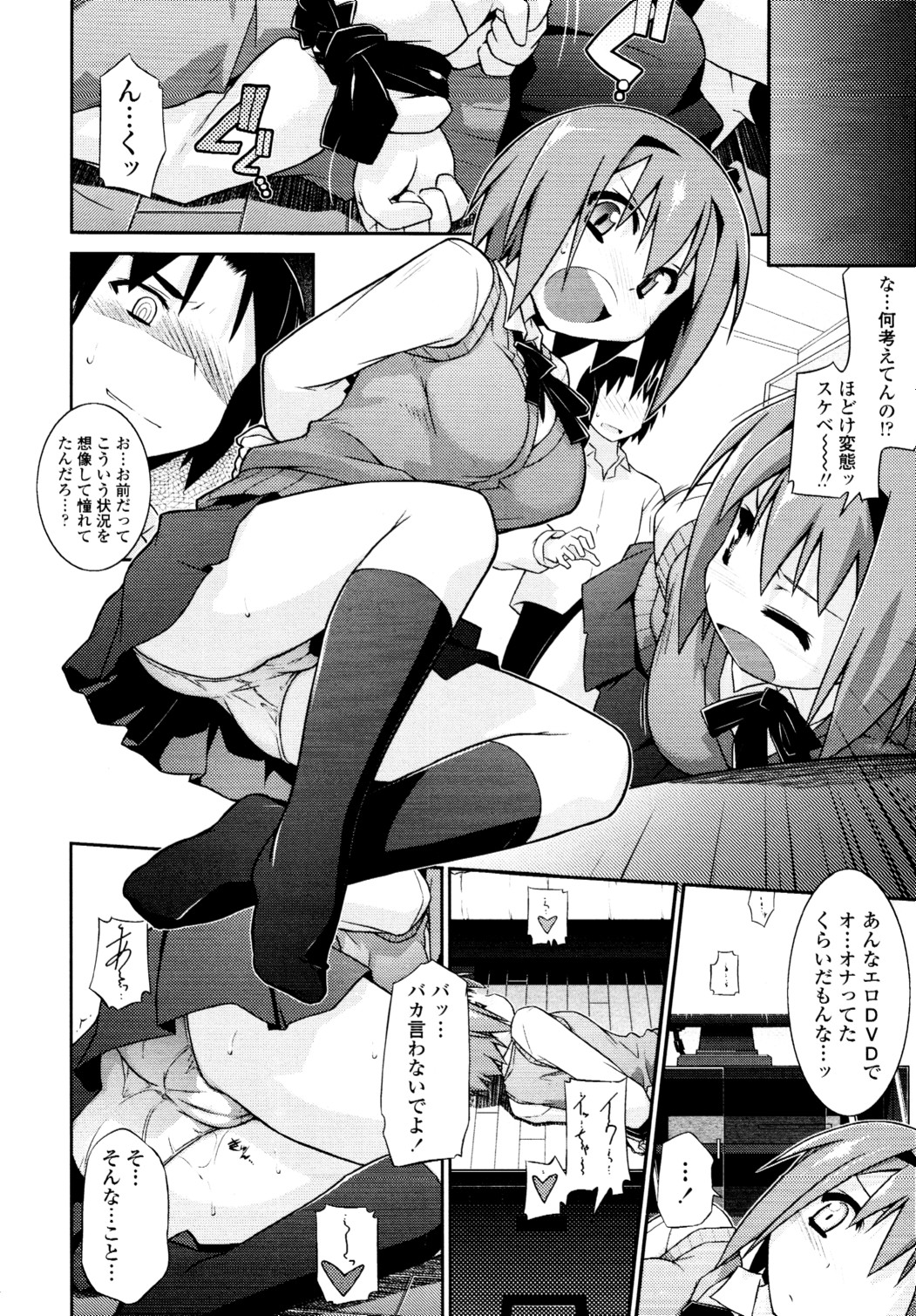 COMIC 天魔 2010年5月号