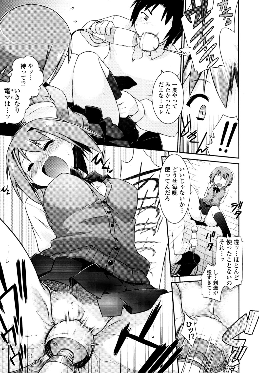 COMIC 天魔 2010年5月号