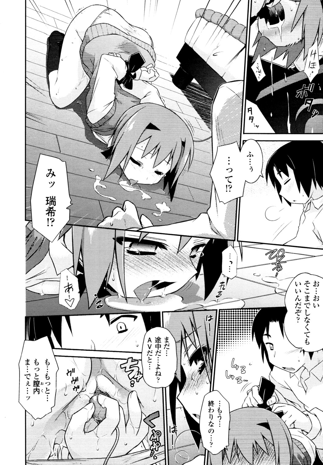 COMIC 天魔 2010年5月号