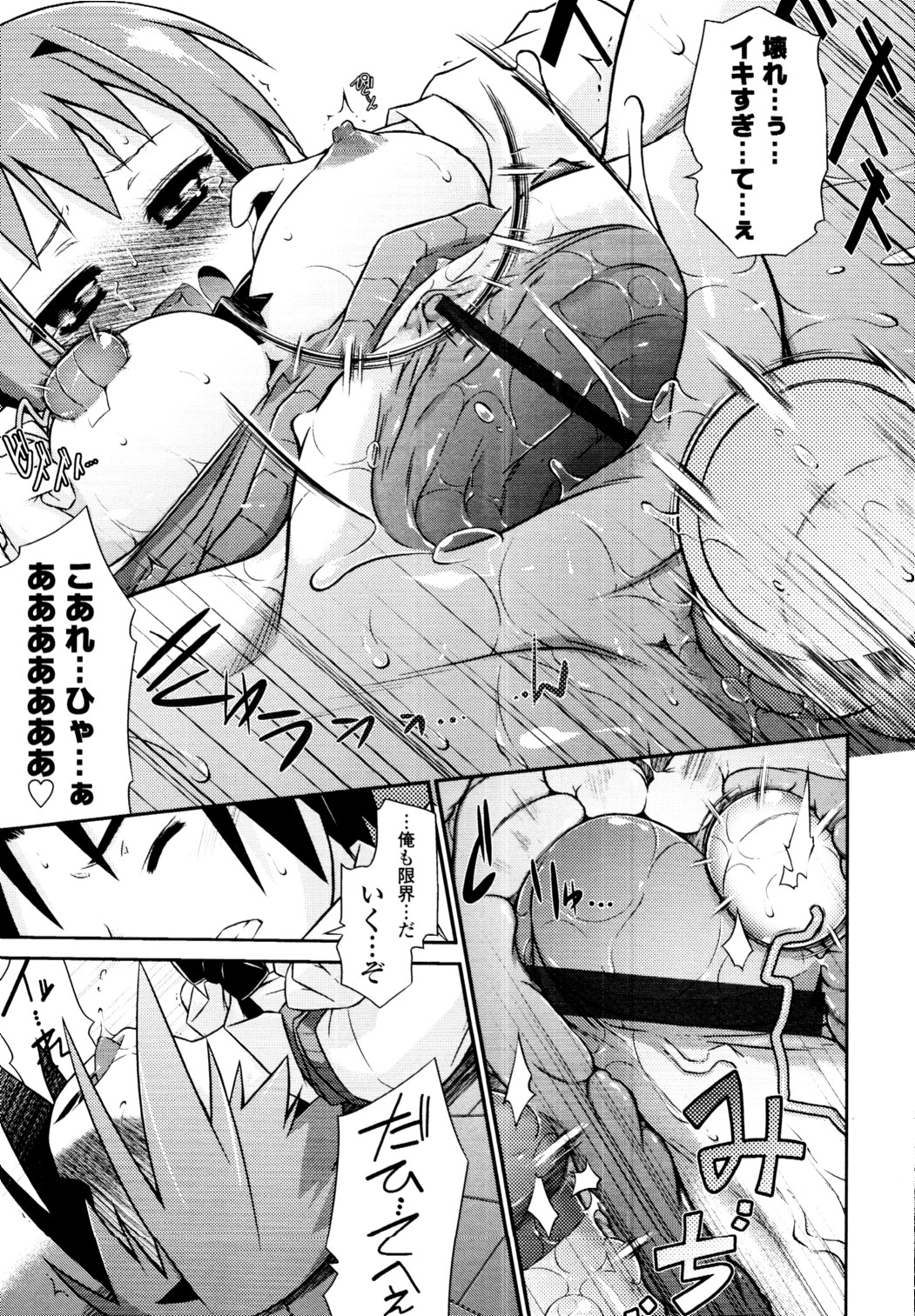 COMIC 天魔 2010年5月号