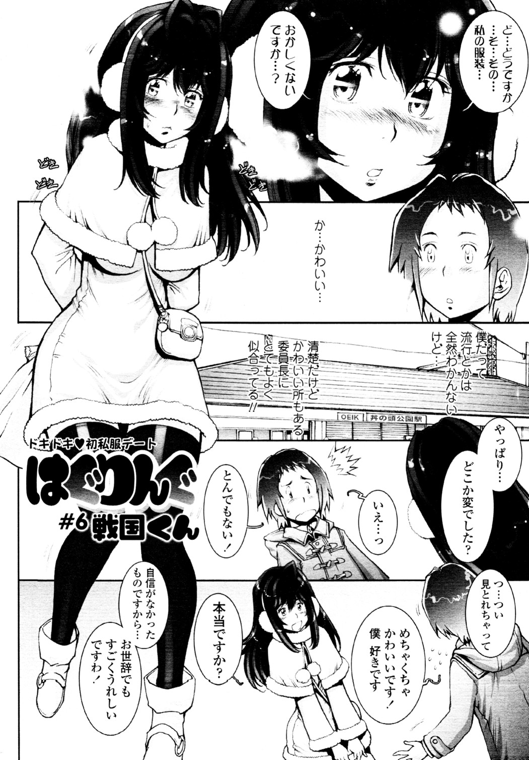 COMIC 天魔 2010年5月号