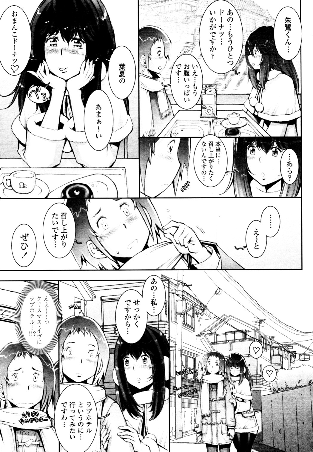 COMIC 天魔 2010年5月号