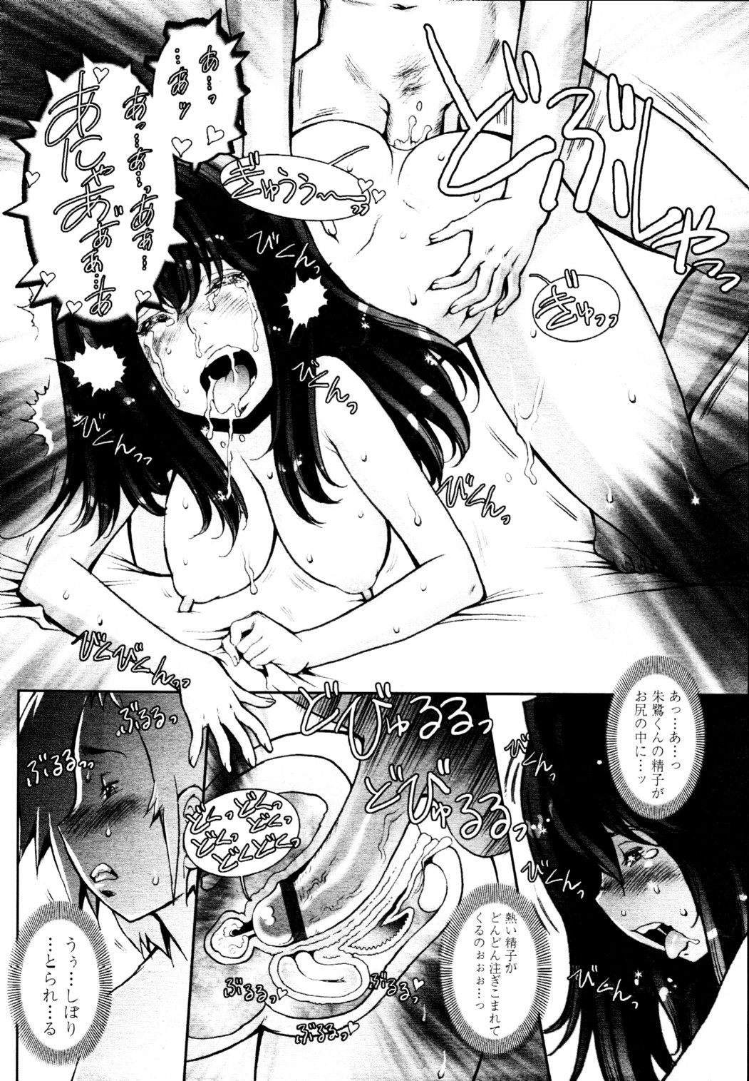 COMIC 天魔 2010年5月号