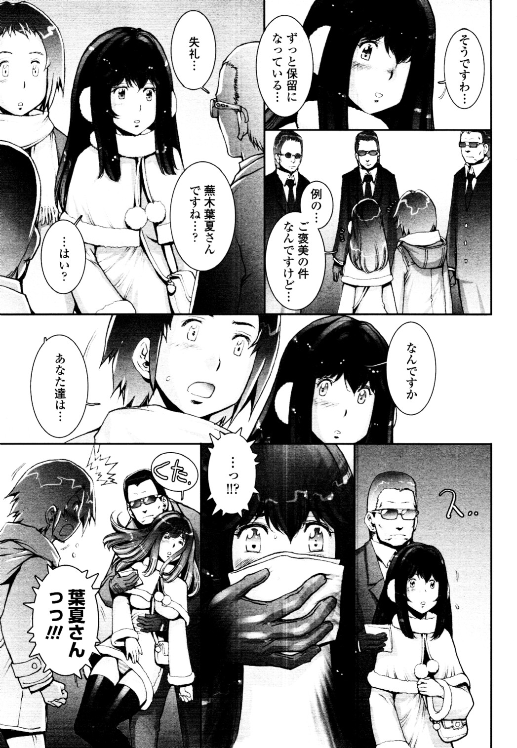 COMIC 天魔 2010年5月号