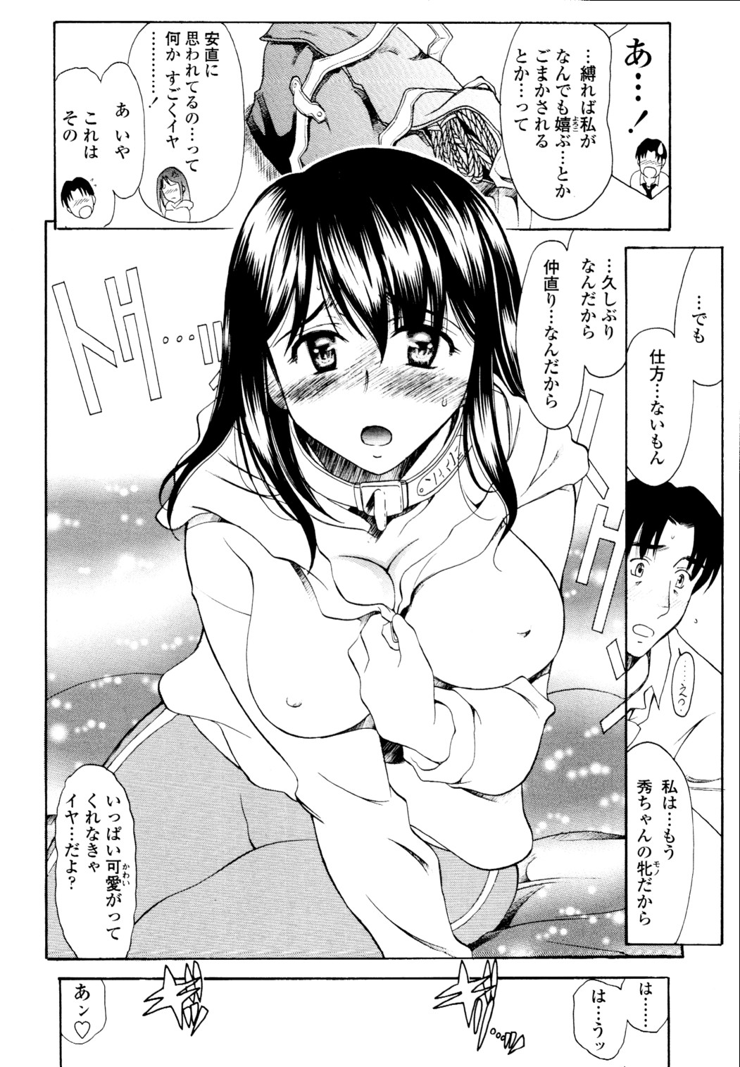 COMIC 天魔 2010年5月号