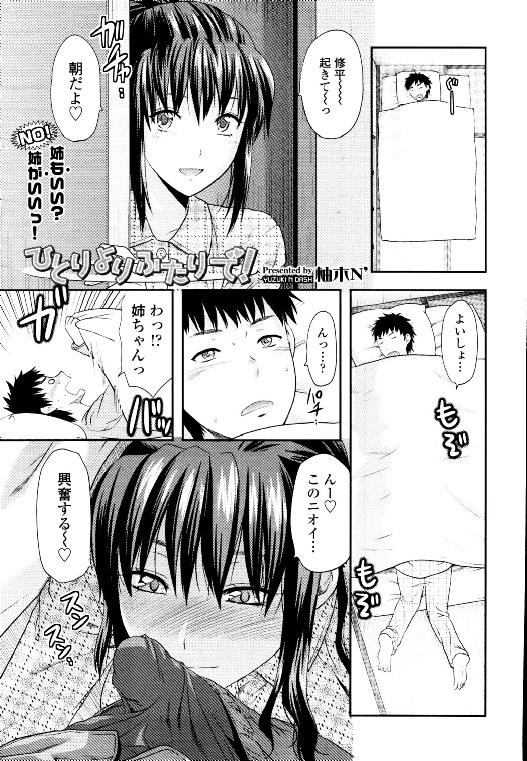 COMIC 天魔 2010年5月号