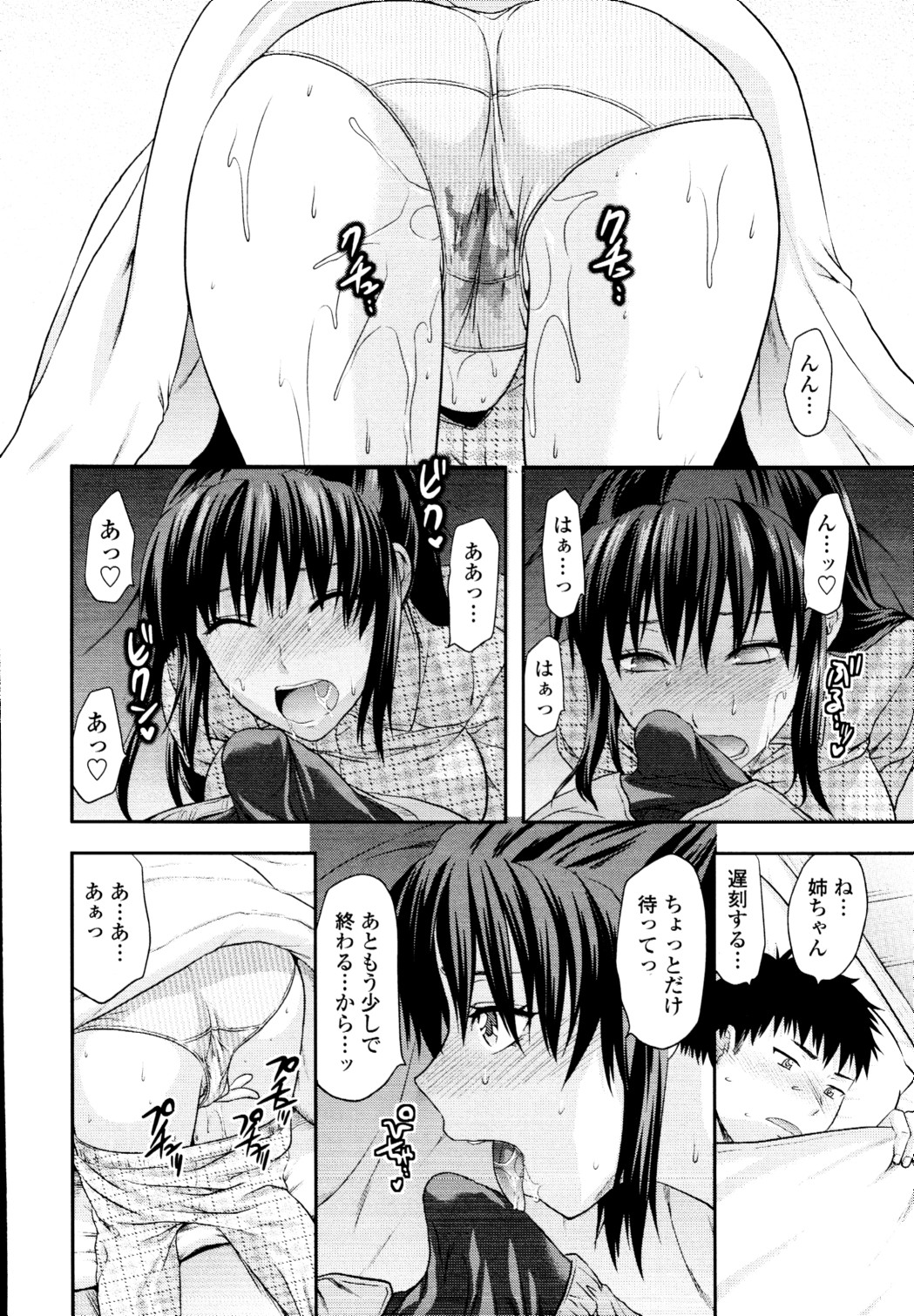 COMIC 天魔 2010年5月号