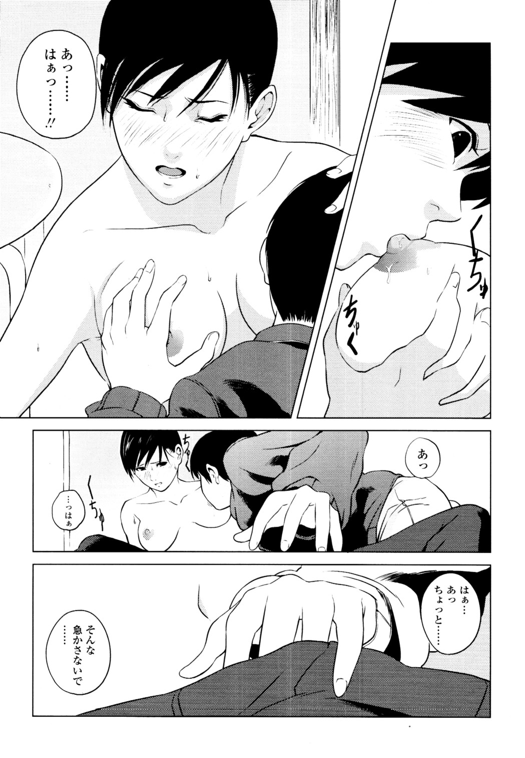 COMIC 天魔 2010年5月号