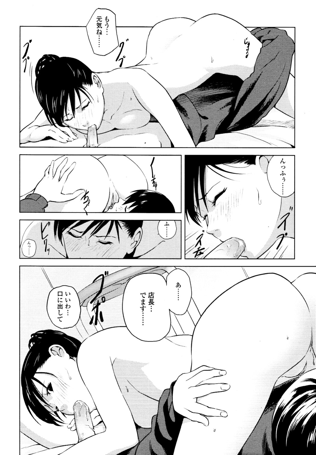 COMIC 天魔 2010年5月号