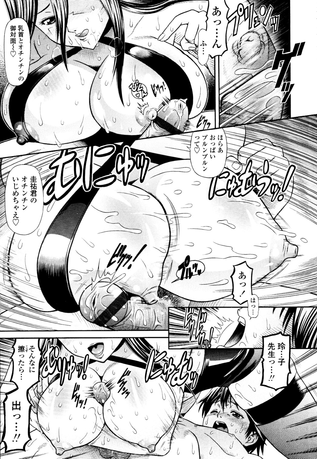 COMIC 天魔 2010年5月号