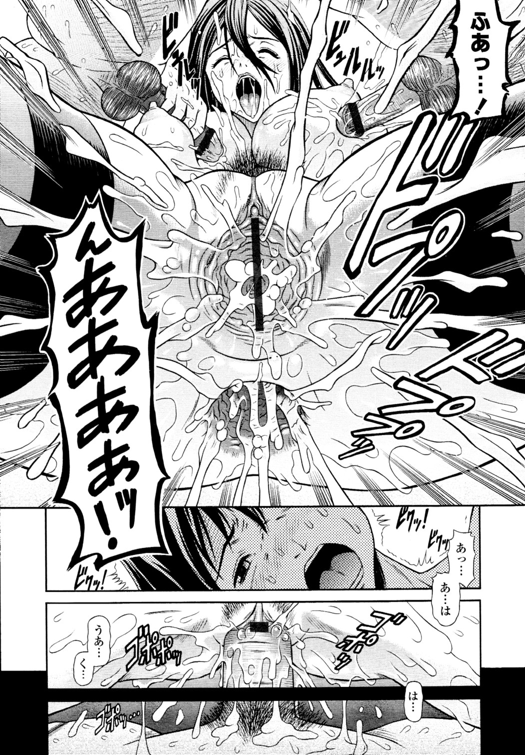 COMIC 天魔 2010年5月号