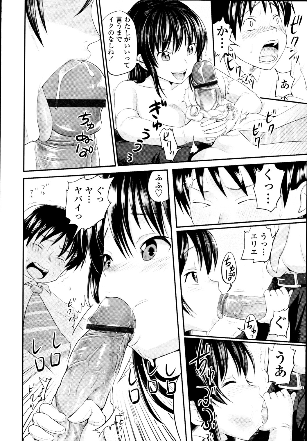 COMIC 天魔 2010年5月号