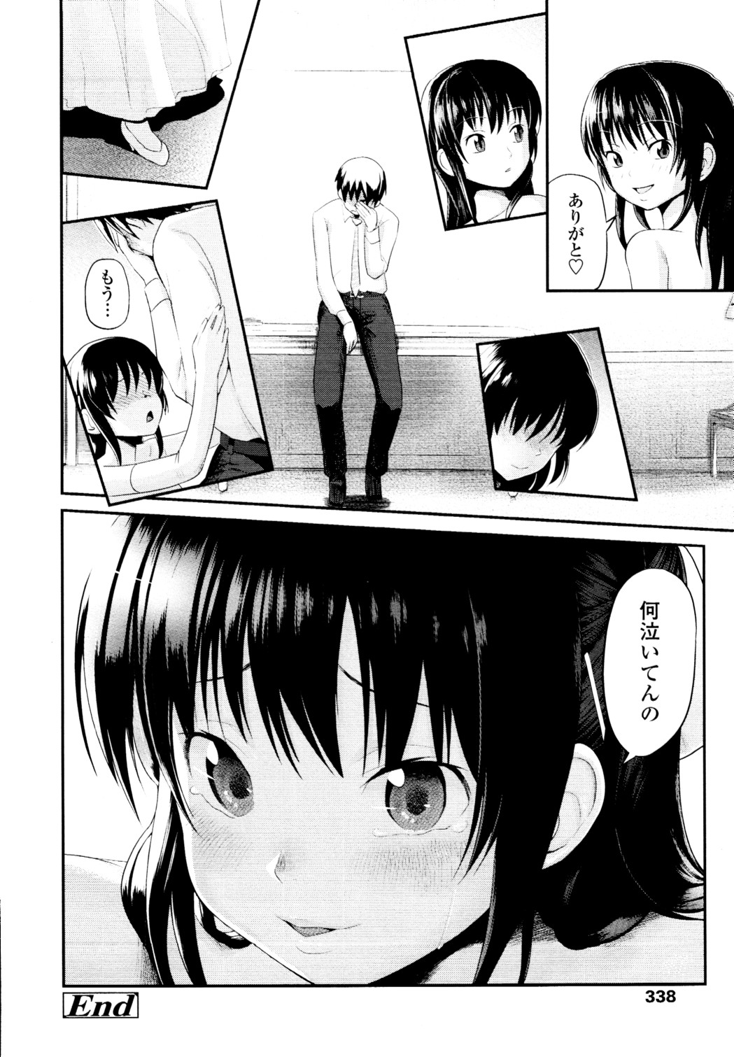 COMIC 天魔 2010年5月号