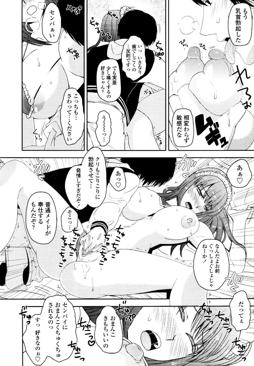 COMIC 天魔 2010年5月号