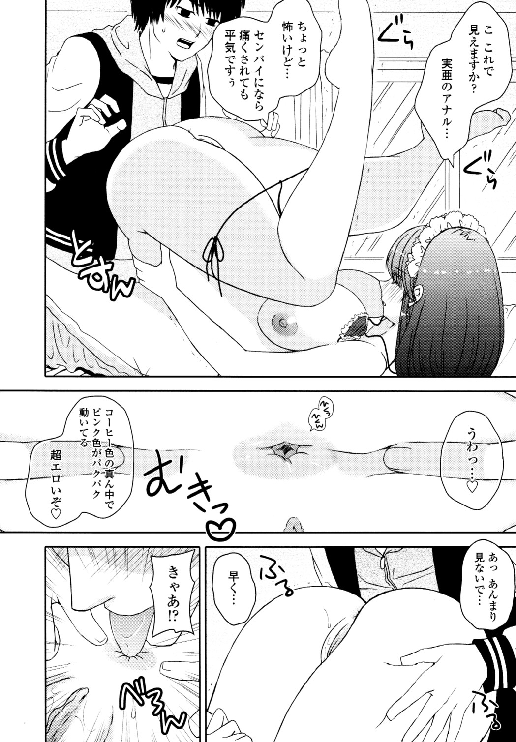 COMIC 天魔 2010年5月号