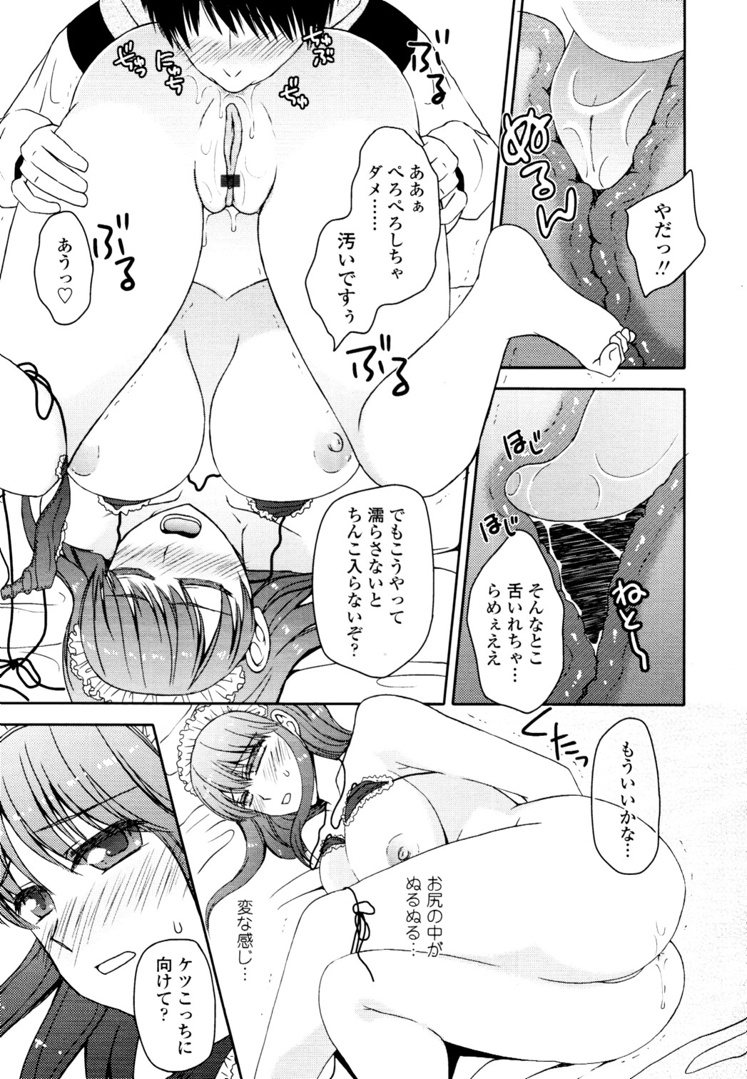 COMIC 天魔 2010年5月号