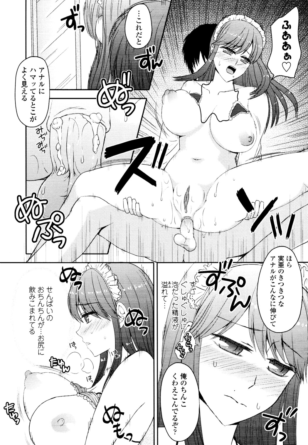 COMIC 天魔 2010年5月号