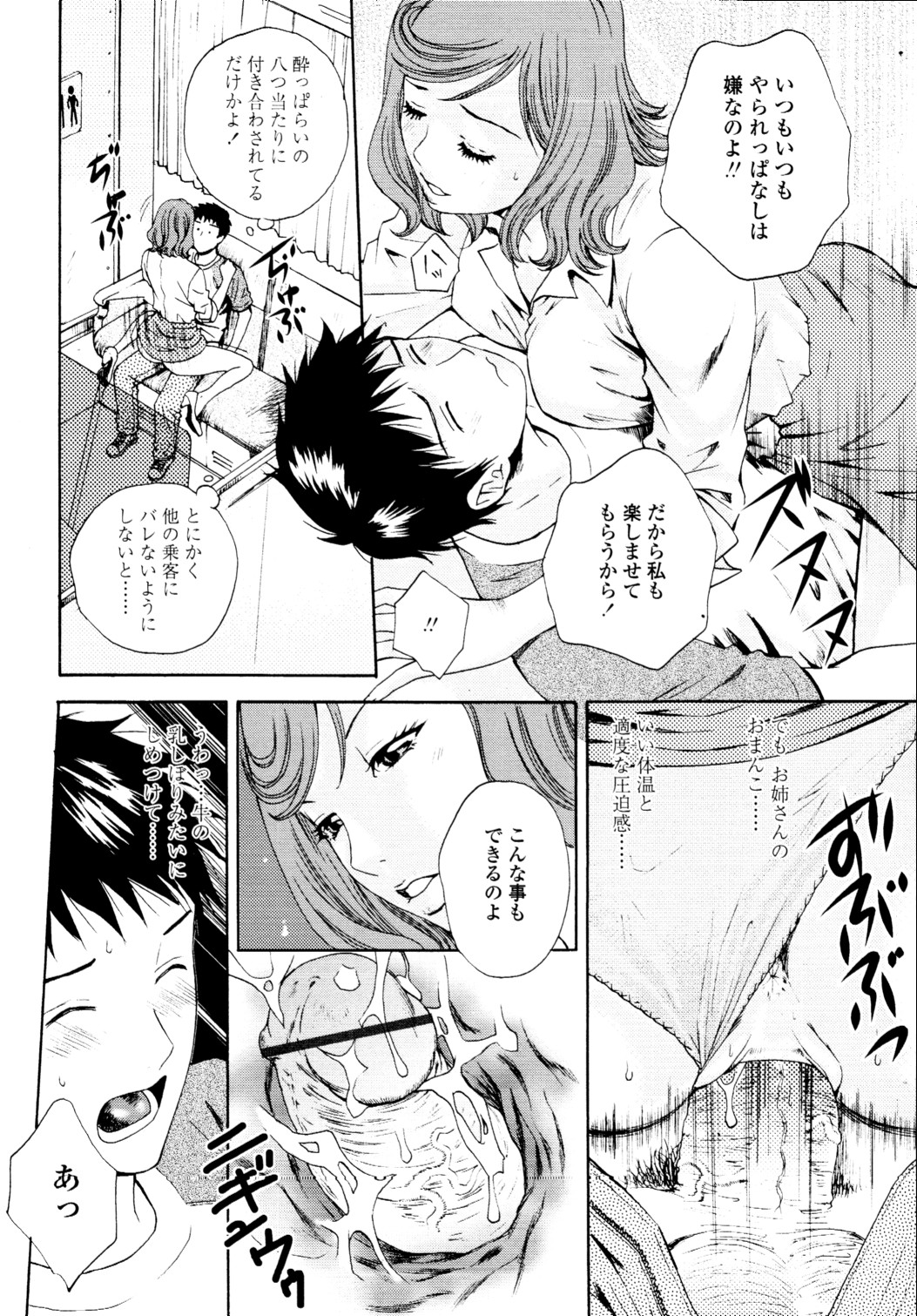 COMIC 天魔 2010年5月号