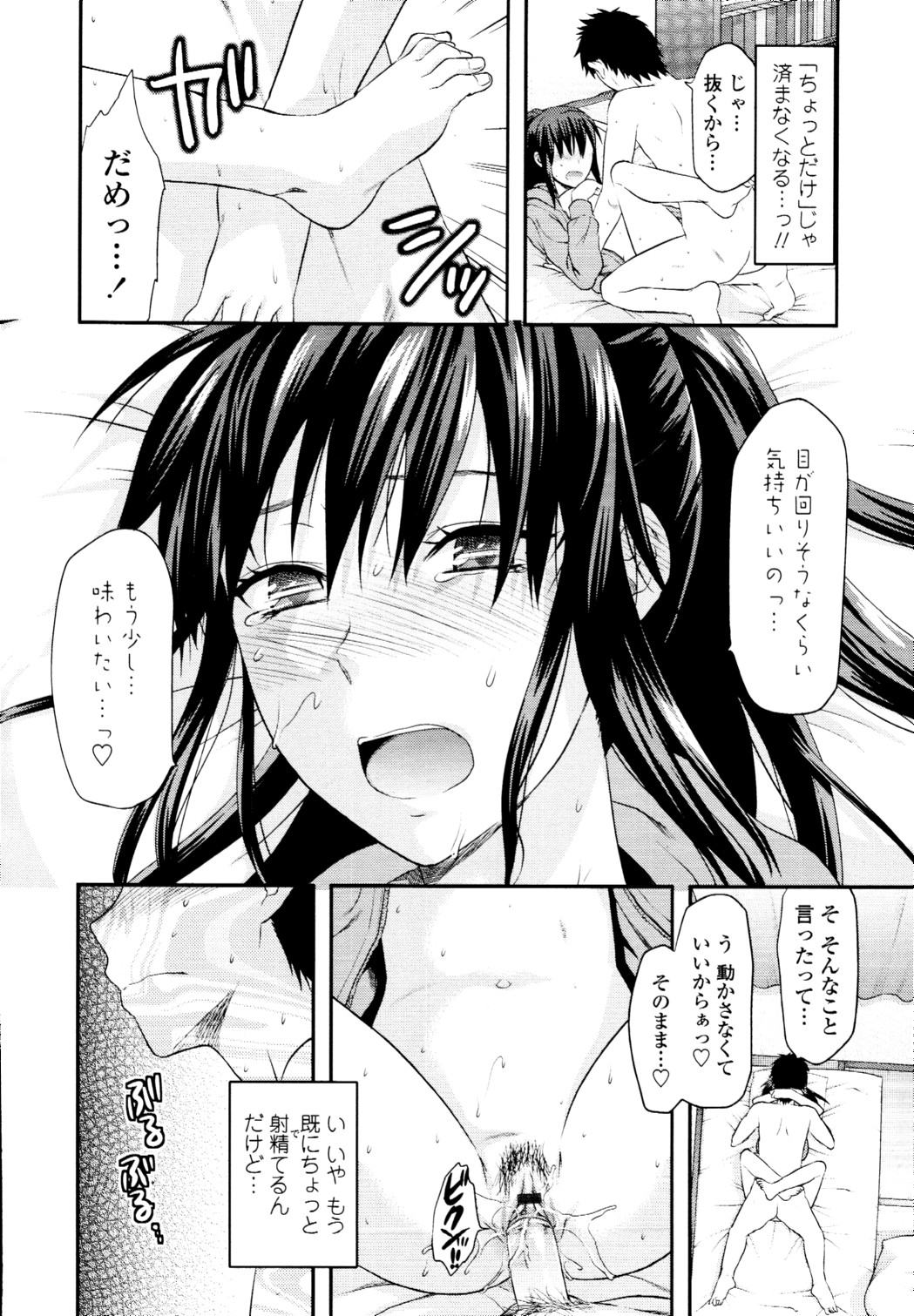 COMIC 天魔 2010年5月号