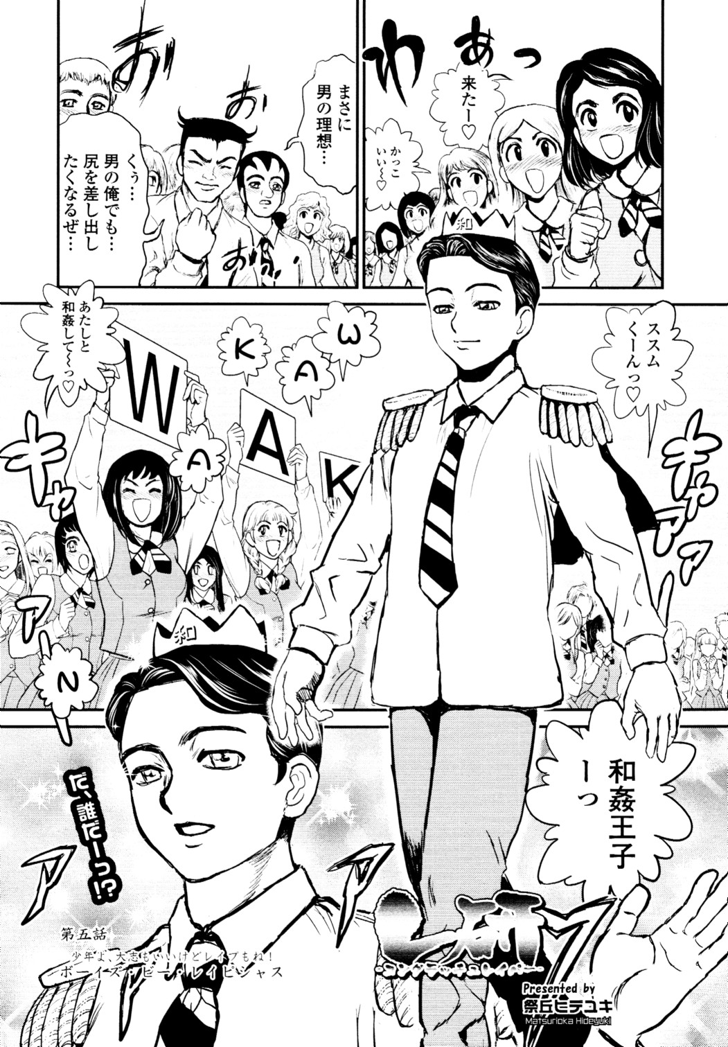 COMIC 天魔 2010年5月号