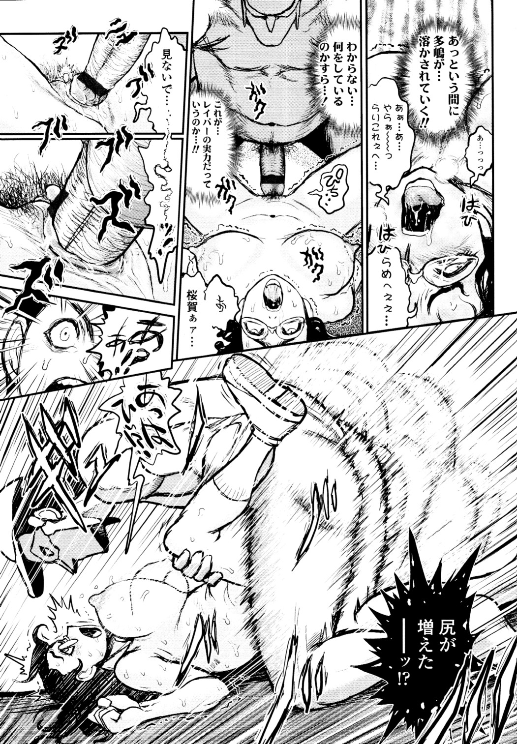 COMIC 天魔 2010年5月号